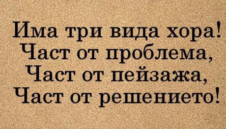 А ти?