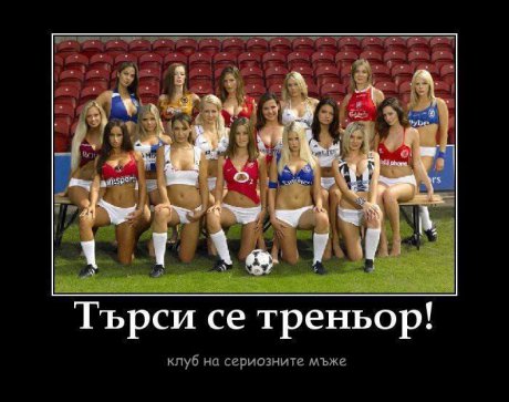 Кандидати няма!