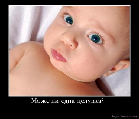 Може ли една целувка?  