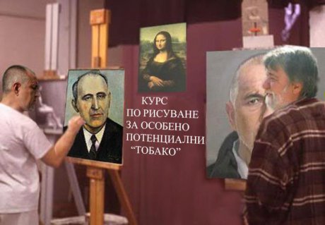 Новото "Тобако" - Клуб за особено надарени живописци