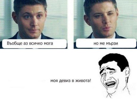 Какво да се прави