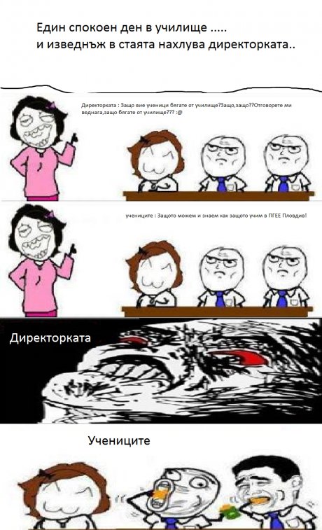 Пгее Пловдив