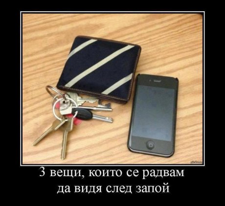 Всичко е тук