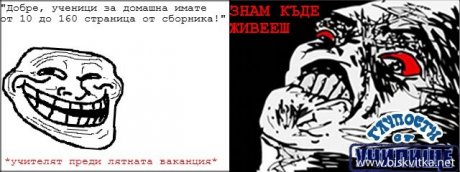 ...и идвам