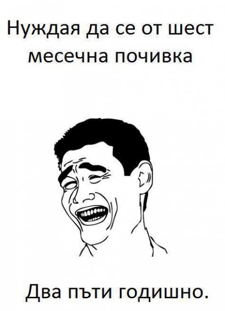 Нужда от почивка