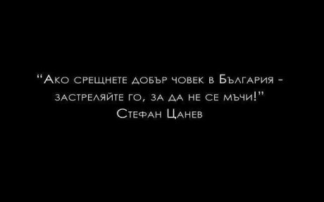 Опасно е