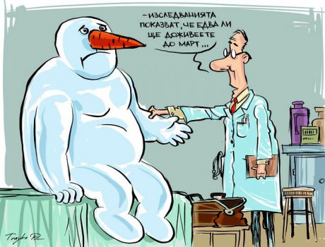 Неизбежно е