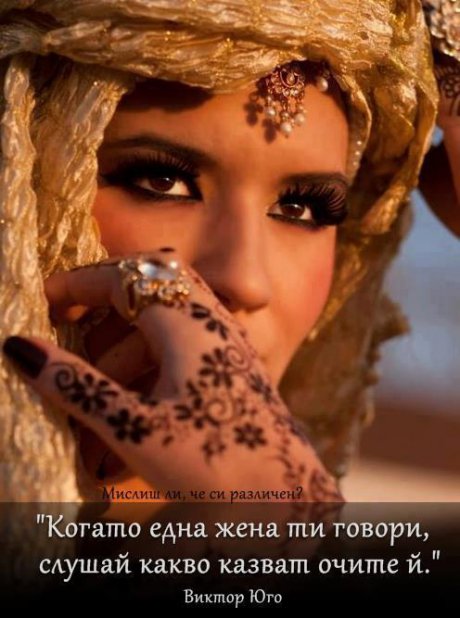 Гледай внимателно