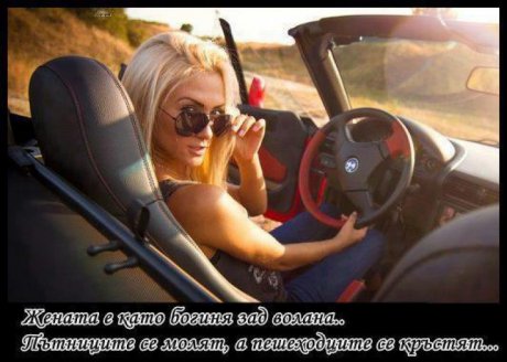 Пази се