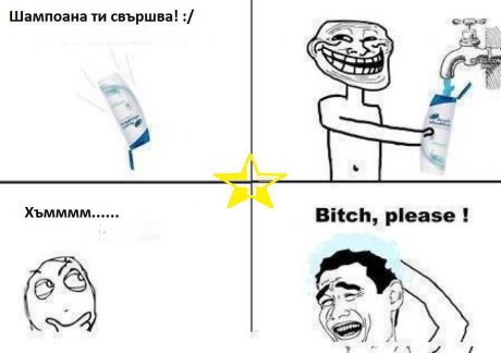 Има още