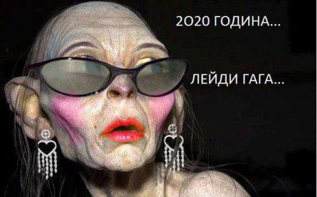 Lady GaGa 2020 ;dd