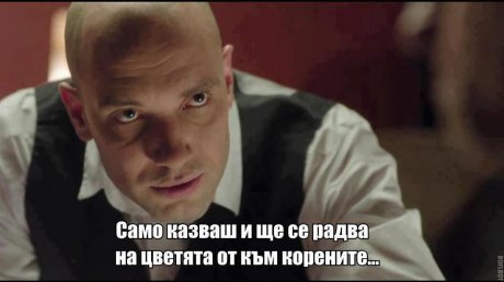 Донев не си играе