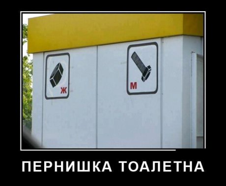 Тоалетна Винкело