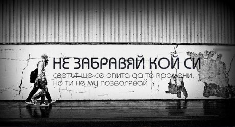 Никога