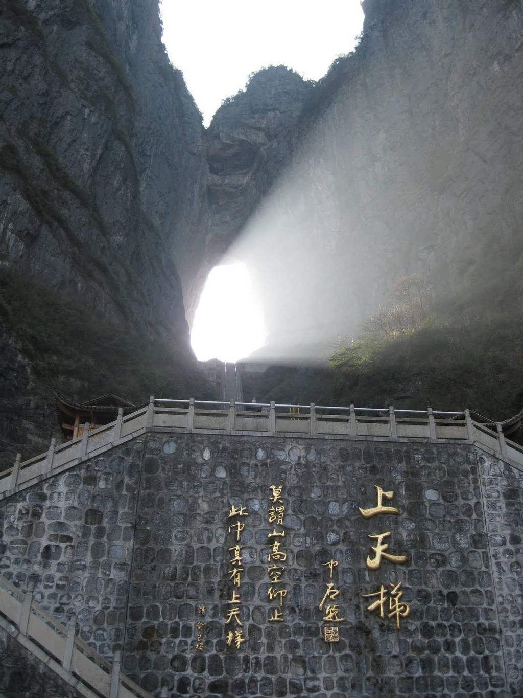 Райската врата в Китай