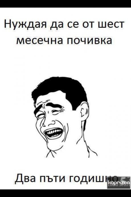 И аз :DD