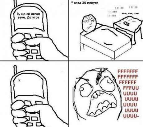 SMS нерви