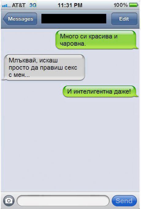 Красива чаровна и интелигентна