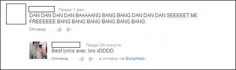 Всички пейте заедно! 