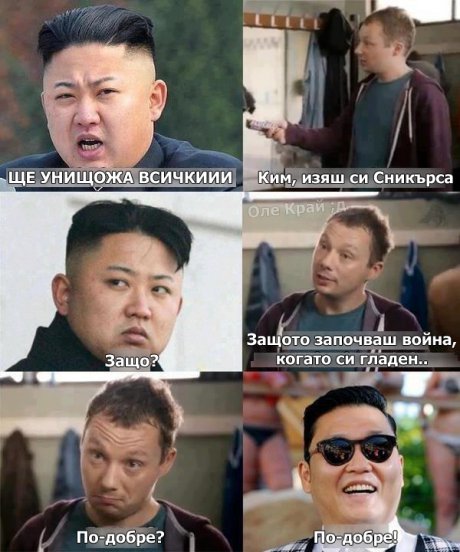Не си ти, когато си гладен!
