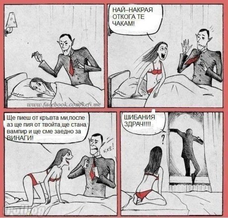 Здрач е виновен