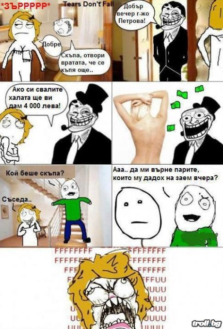 Опсс..