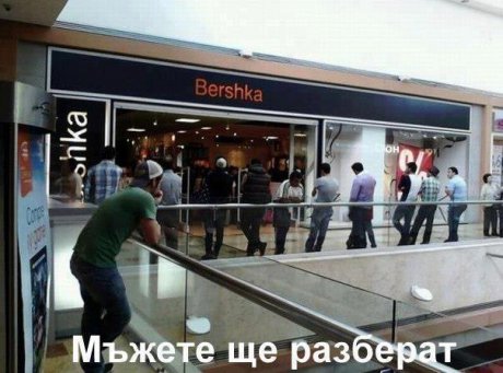 Междувременно в Мола