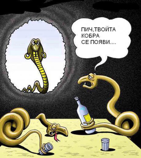 Захари! Пак ли бе?!