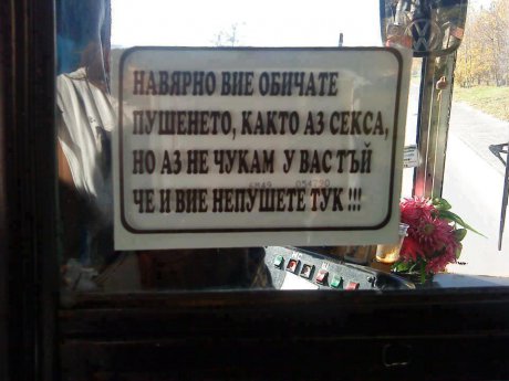 Ватмана не пуши!