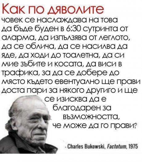 Добър въпрос