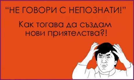 Е как де?