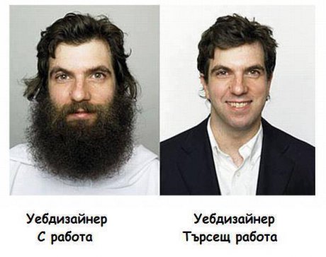 Така си е
