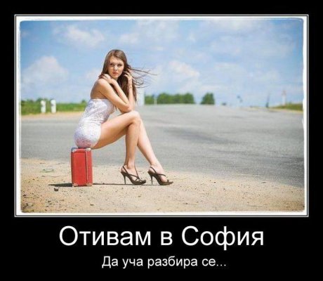 На какво ли ще се учи