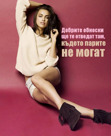 Много вярно