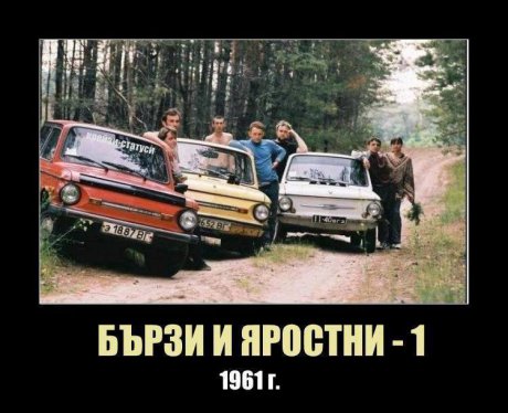 Бързи и Яростни - Началото