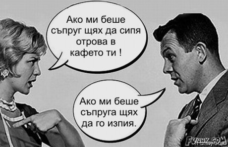 Ако ми беше...