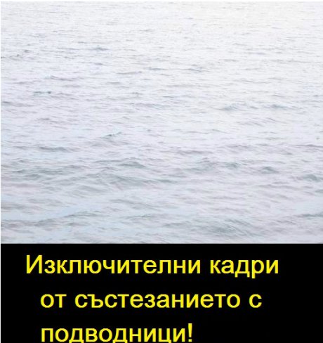 Изключително интересно
