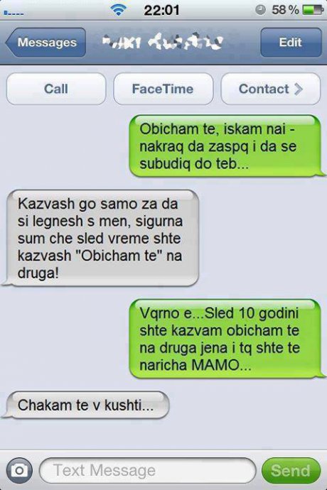Ето така се прави