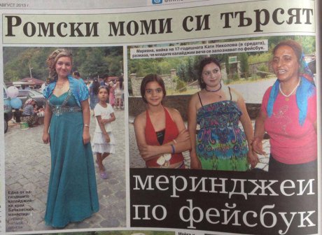 Из вестниците