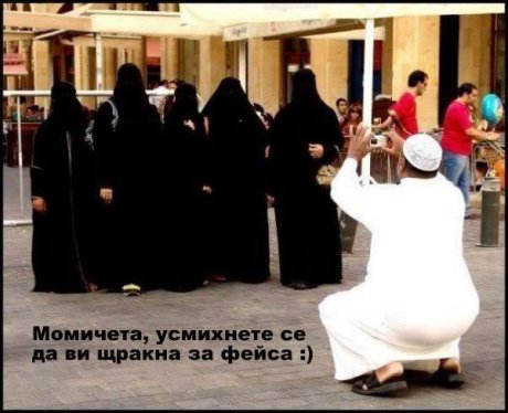 Хайде момичета, усмихнете се!
