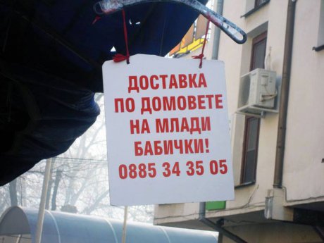 Малки обяви