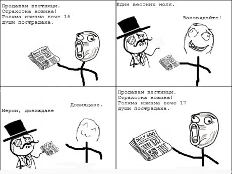 Продавачът на вестници
