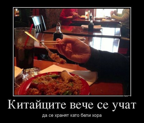 Ще се научат