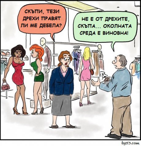 В днешно време е така