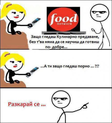 Няма да се научиш да го правиш по-добре