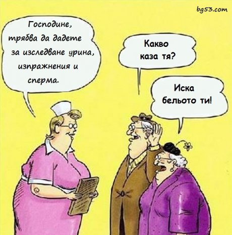 На изследваня