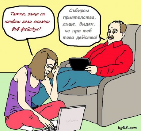 Как се правят приятели във Facebook