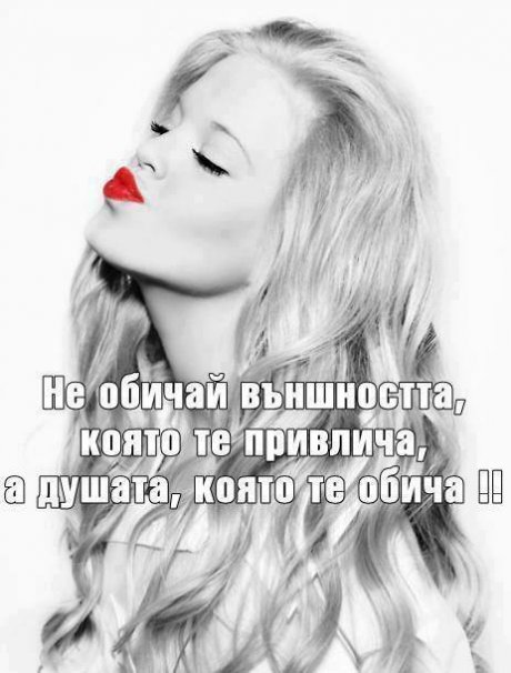 Обичай душата