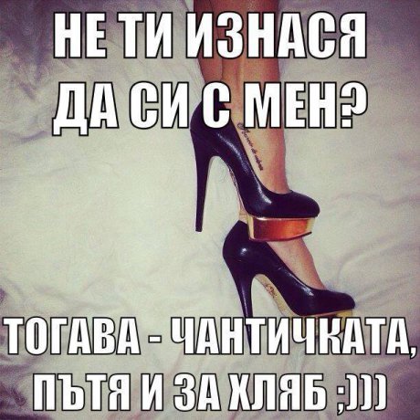 Оправяй се