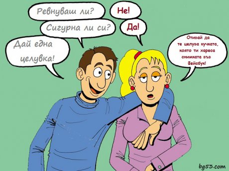 Женската логика